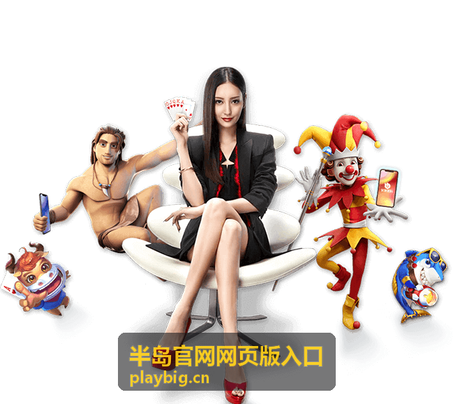 半岛官网网页版入口 - 半岛官网网页版入口内容导航功能上新